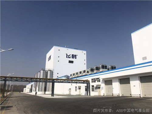 打造硬核“食”力派，ABB助力飛鶴乳業(yè)筑造智能工廠
